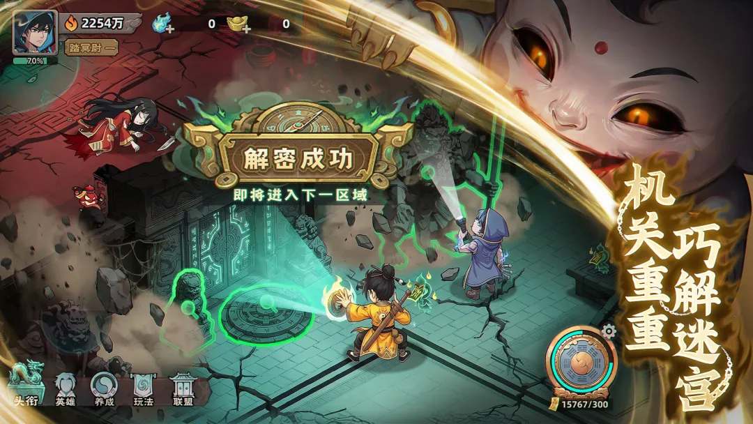 镇邪人截图0