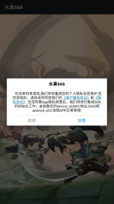 水果666截图3