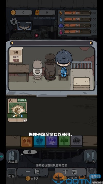 抽卡监狱截图1