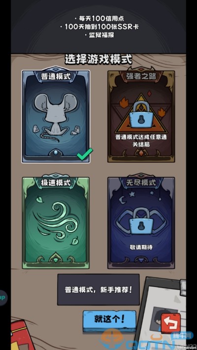 抽卡监狱截图2