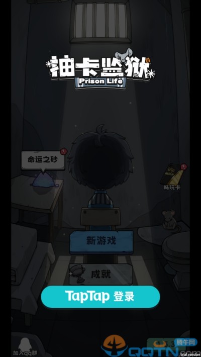 抽卡监狱截图3