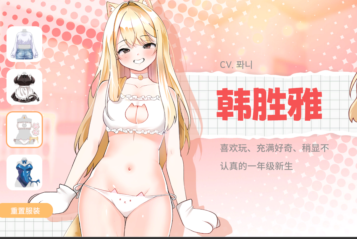 大学助教生活截图3