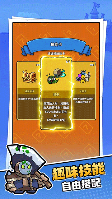 菇菇森林截图1