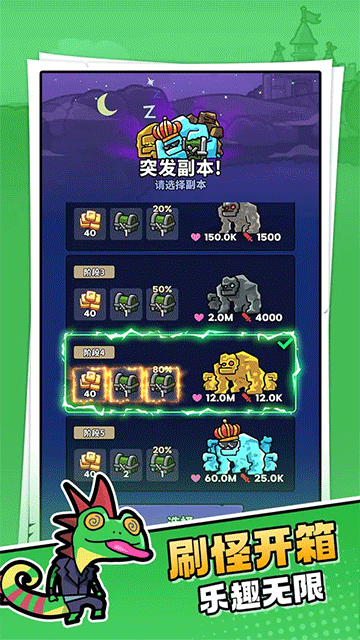 菇菇森林截图4