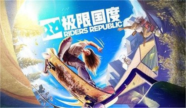 极限国度截图2