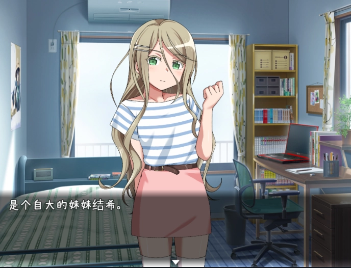教训傲慢的妹妹截图1