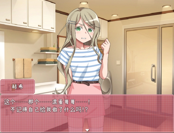 教训傲慢的妹妹截图2