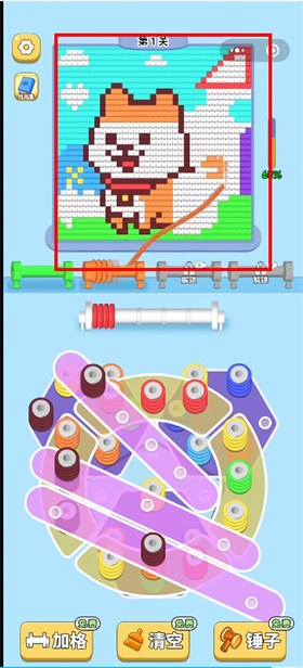 打个毛线截图0