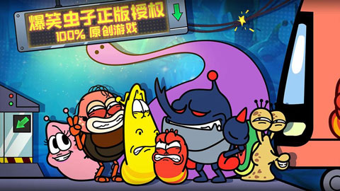 爆笑虫子大冒险截图3