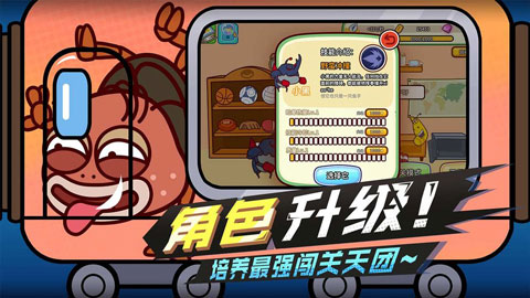 爆笑虫子大冒险截图4