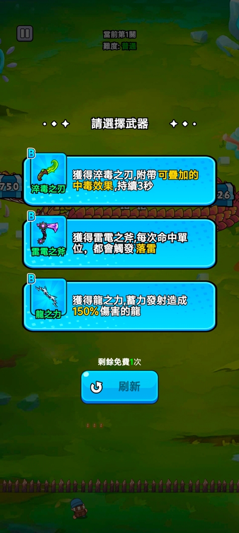 打了个龙截图2