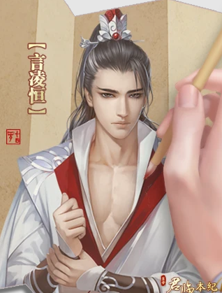 君临多少年截图1