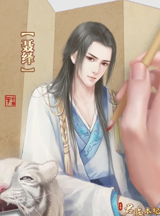 君临多少年截图2