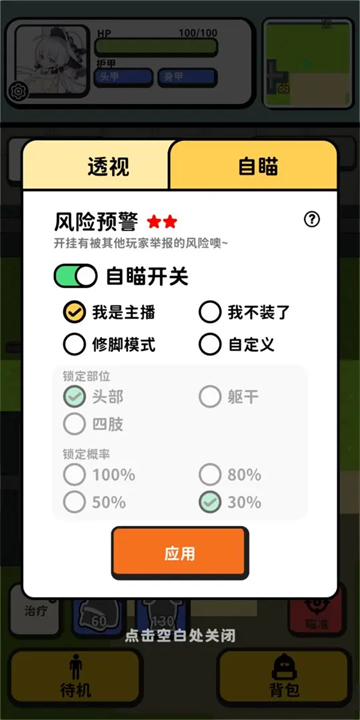 搜打撤模拟器截图0
