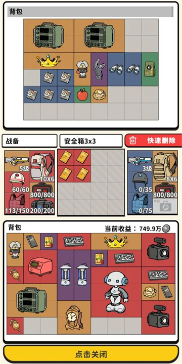 搜打撤模拟器截图3