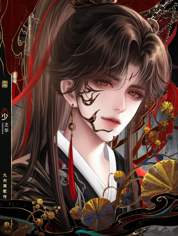 九州离歌传截图0