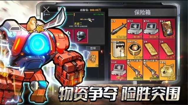 修勾三角洲截图0