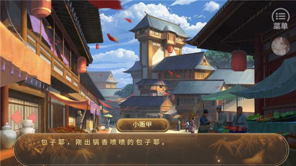 我有灵魂两百斤截图2