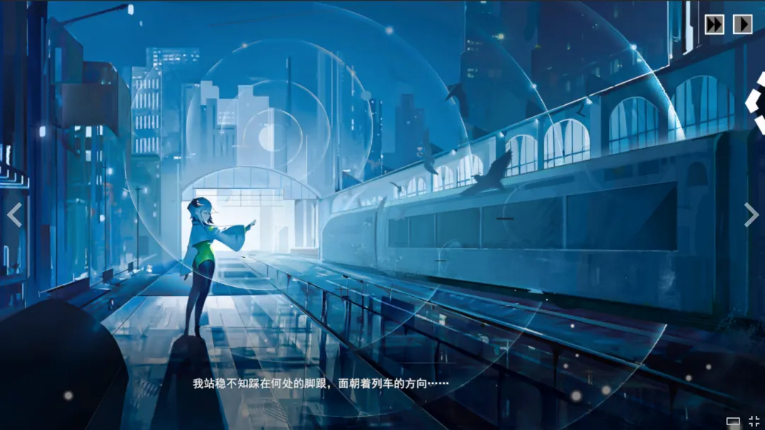 余烬列车截图0