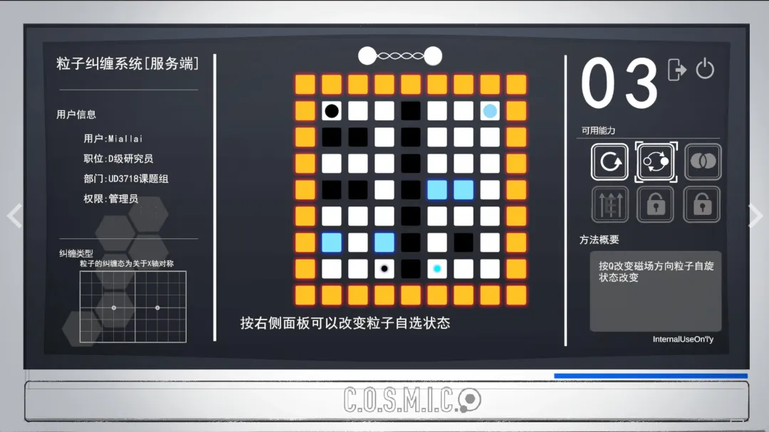 余烬列车截图1