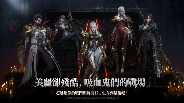 吸血鬼血之继承者截图2