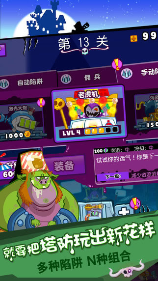 邪恶古堡截图3