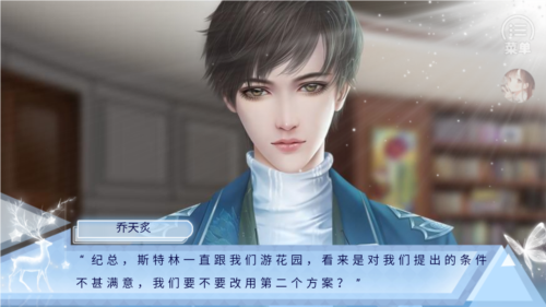 豪门继承人截图1
