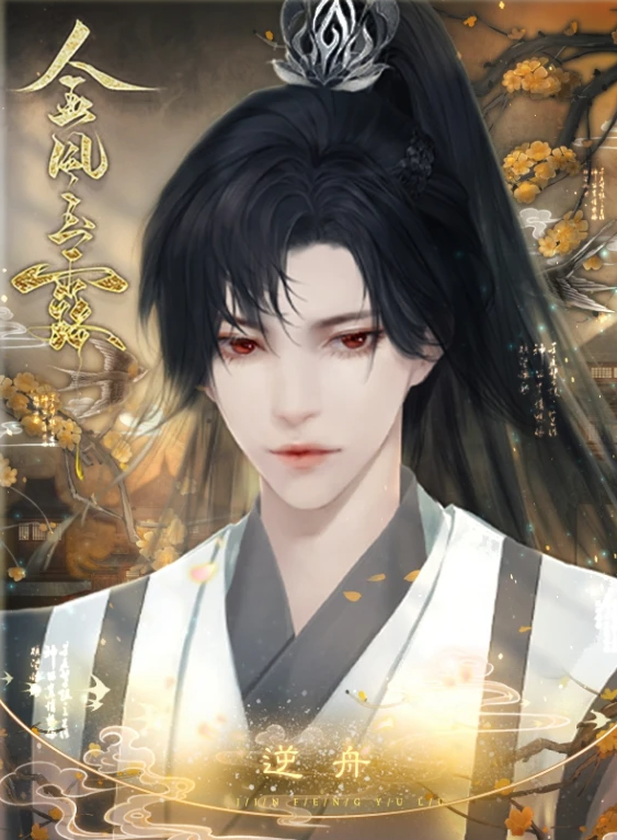 金风玉露截图1