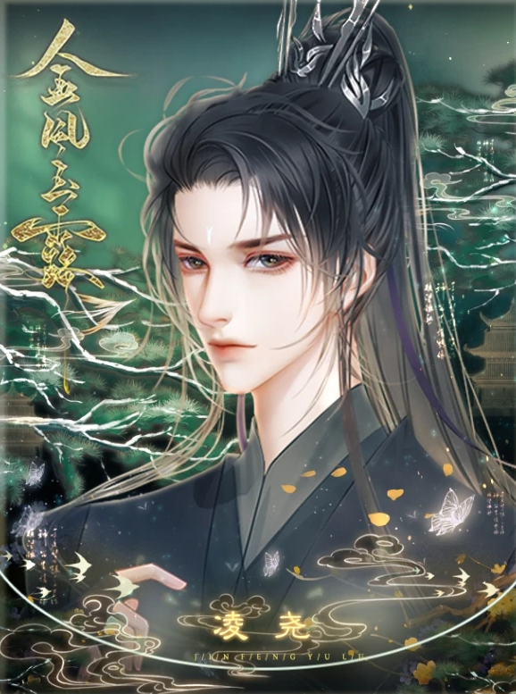 金风玉露截图2