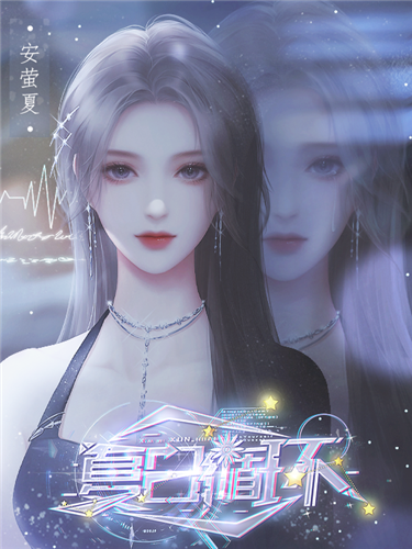 夏日循环截图0