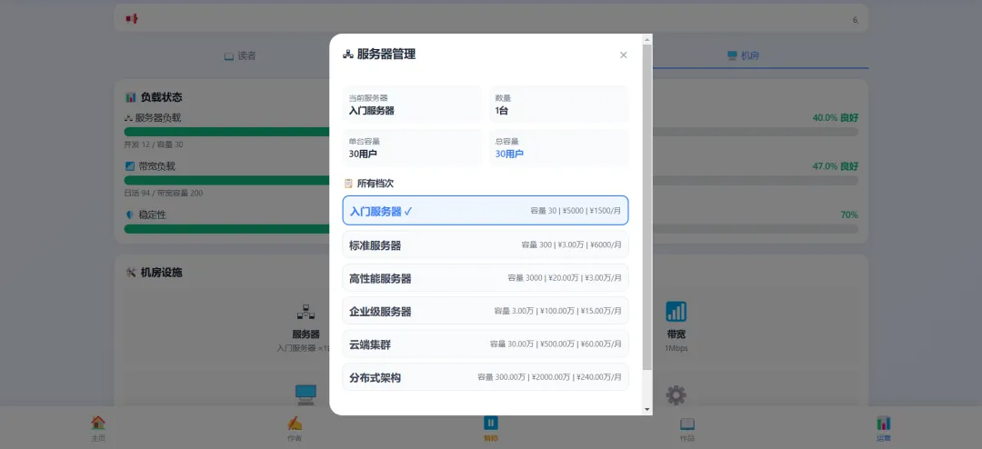 小说网站模拟器截图0