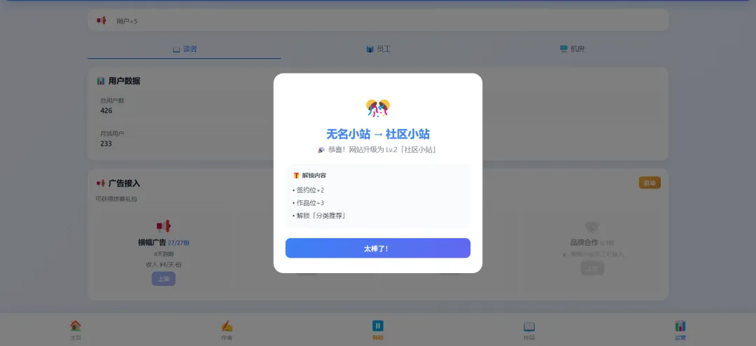 小说网站模拟器截图1