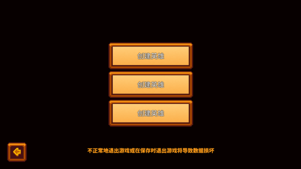 像素生存者3截图0