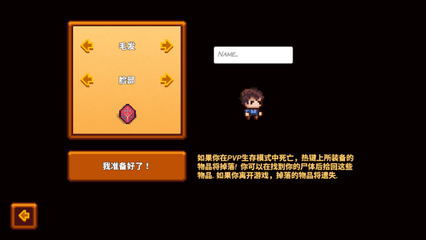 像素生存者3截图2