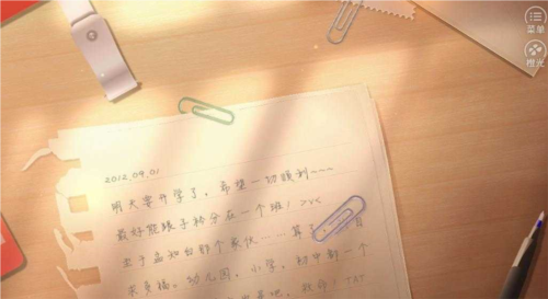 绿树下成荫截图2