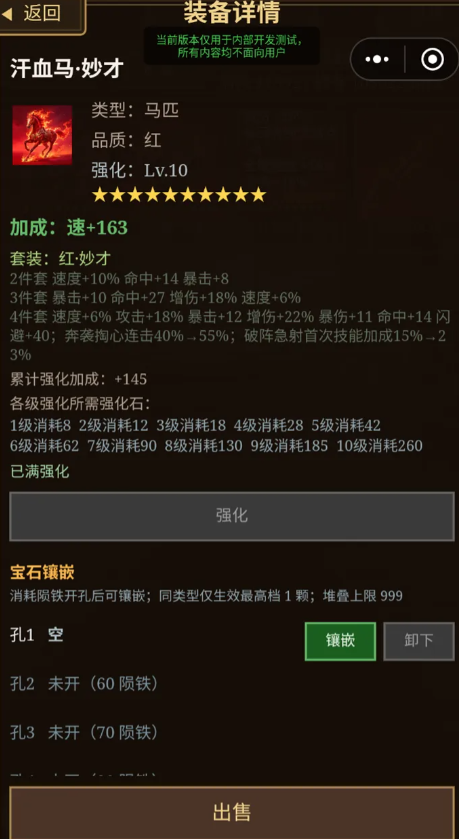 三国大冒险截图0