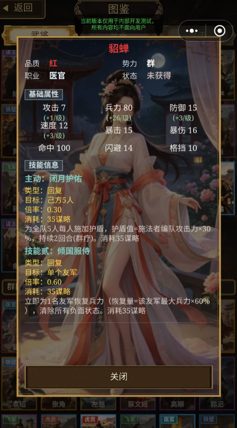 三国大冒险截图1