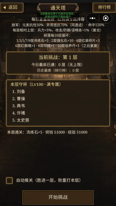 三国大冒险截图2