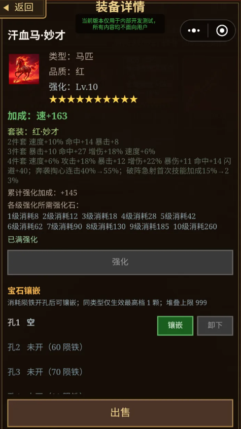 三国大冒险截图3