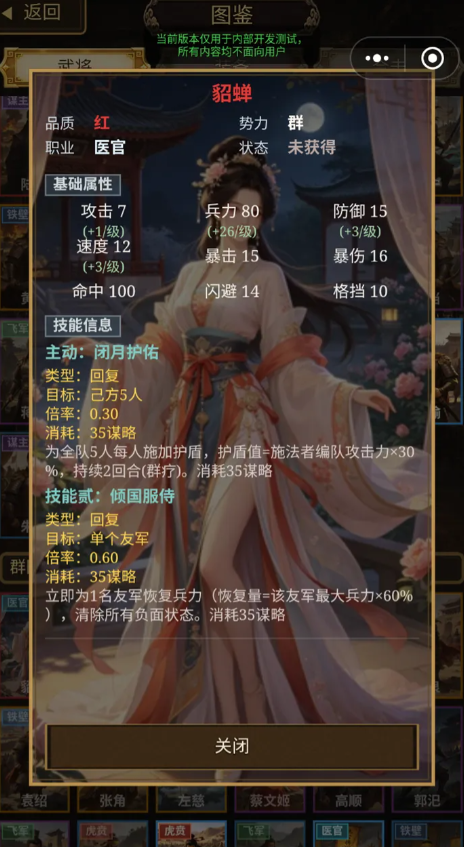三国大冒险截图4