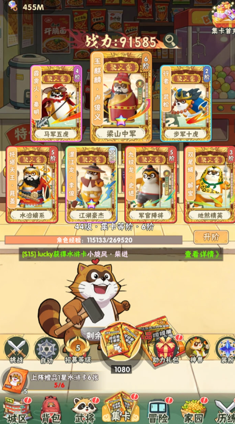英雄元年截图1