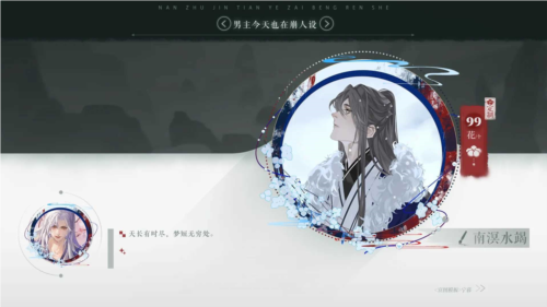 男主今天也在崩人设截图1