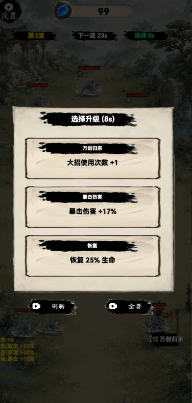 立志做剑仙截图0