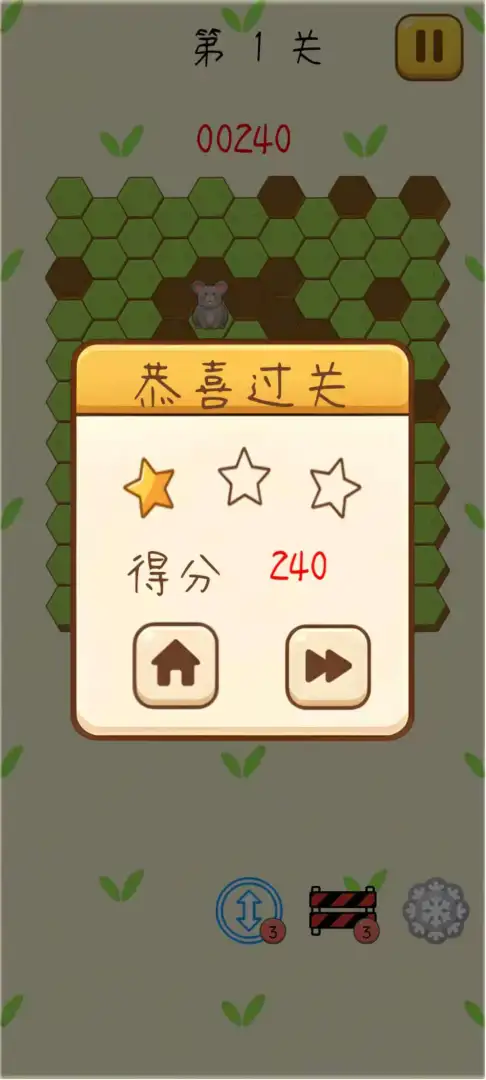 抓住老鼠截图1