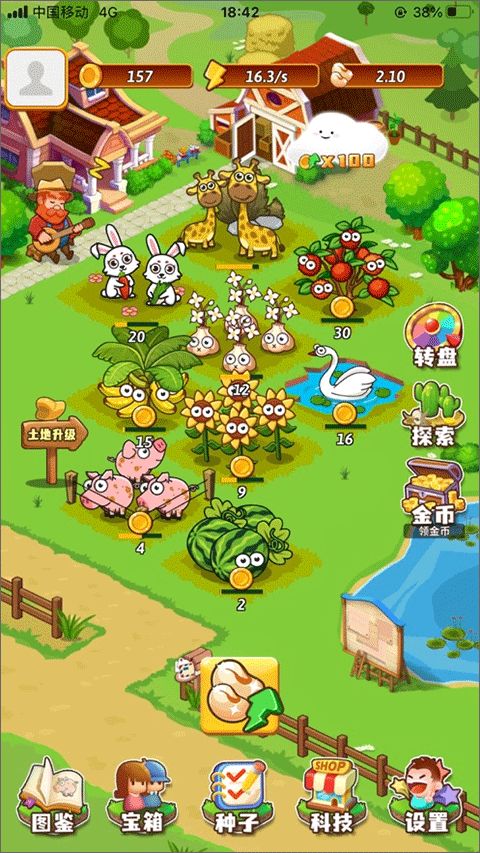开心庄园截图0