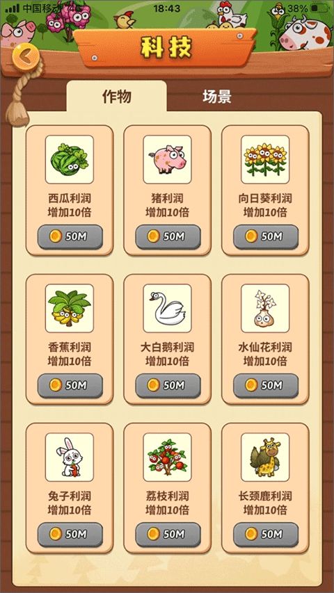 开心庄园截图1