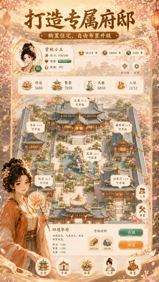 大唐小商贩截图2