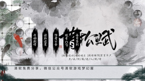 青松赋截图0