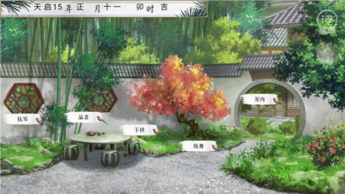 青松赋截图1