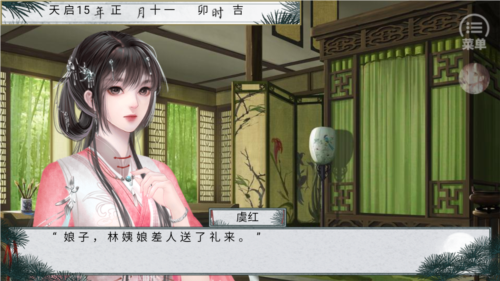 青松赋截图2